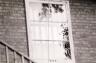 como-getaway-window